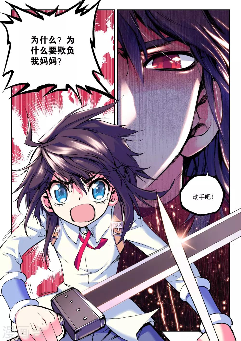 第26话 地狱玫瑰(下)7