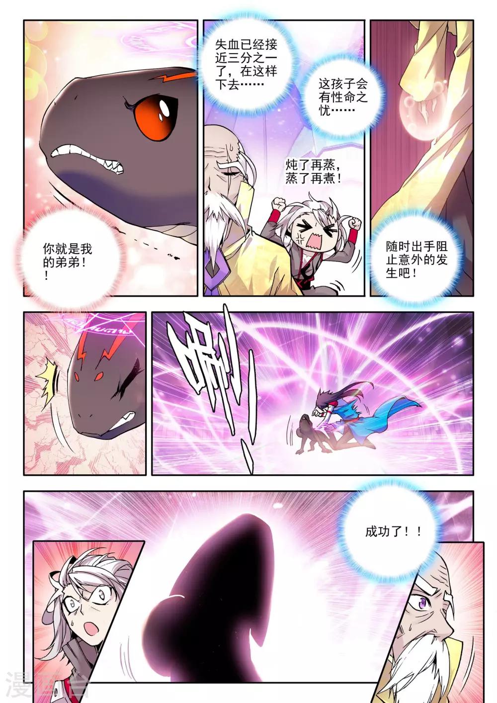 第66话 皓月！(上)3
