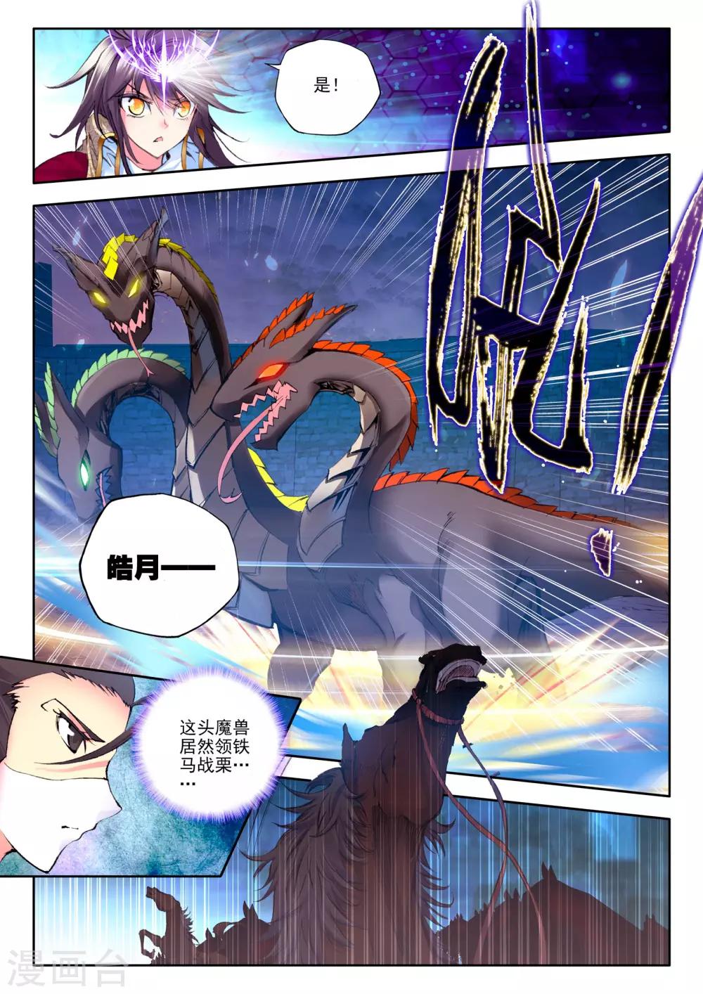 第161话 夜袭(下)4