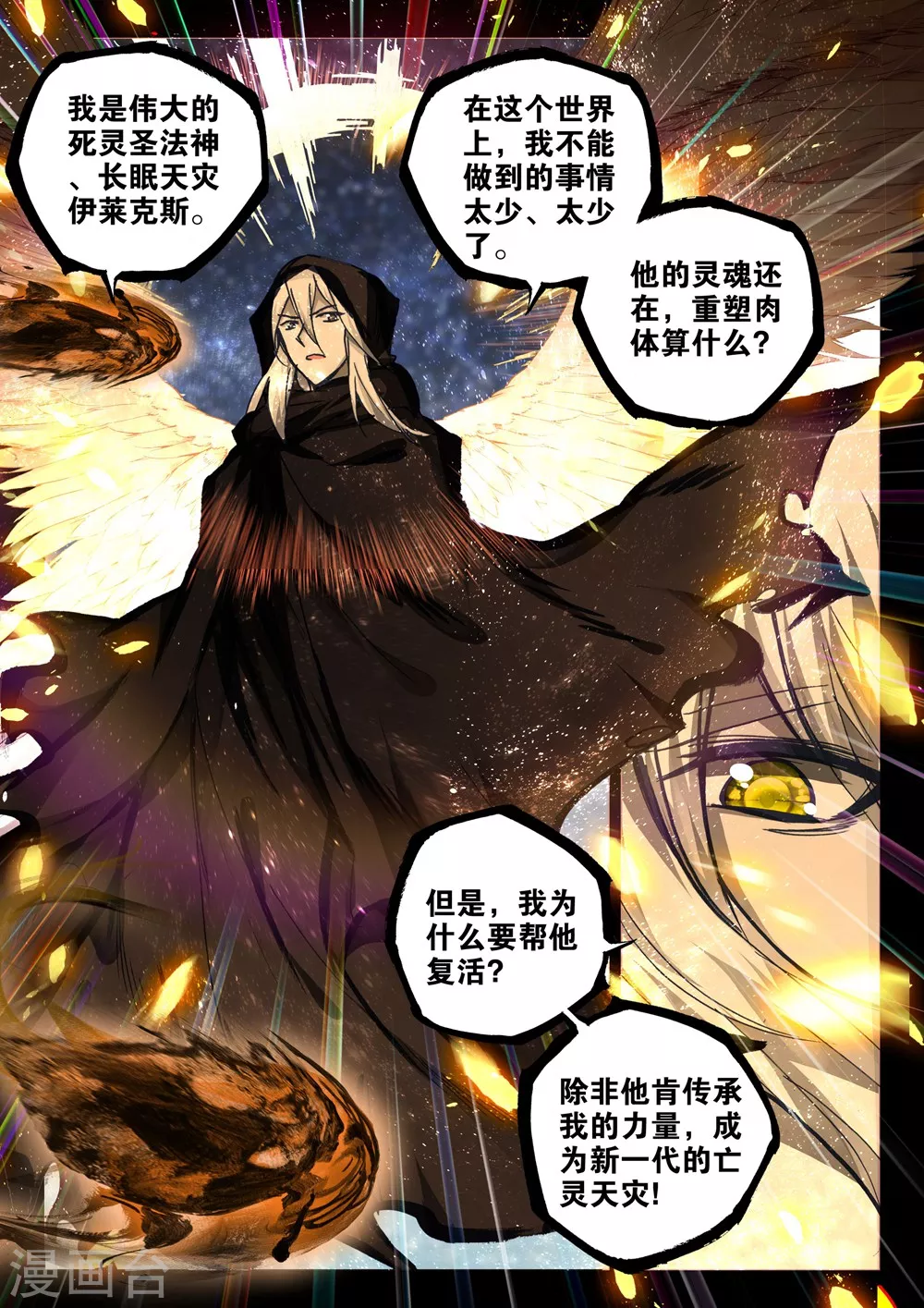 第412话 过去的记忆(上)1