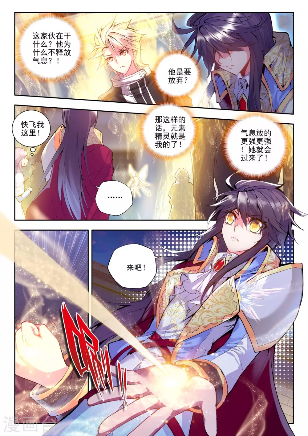 第177话 元素精灵(上)7