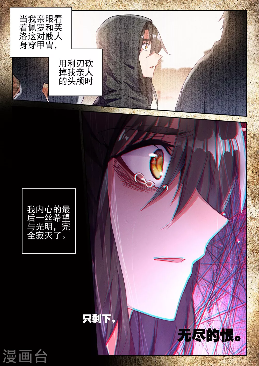 第415话 死灵法师的诞生(上)7