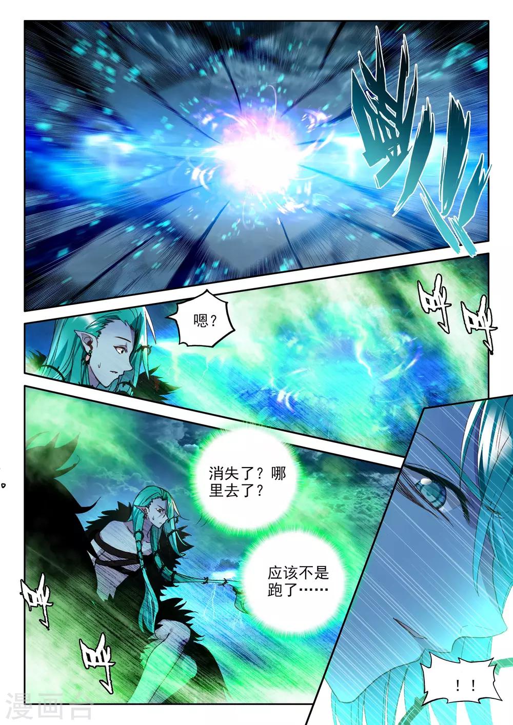 第352话 皓月化铠(中)5
