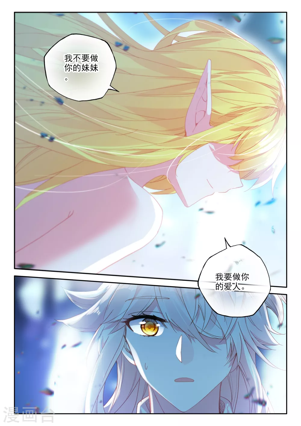 第499话 吻（上）1