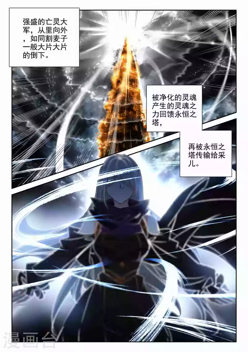 第549话 净化之力（上）4