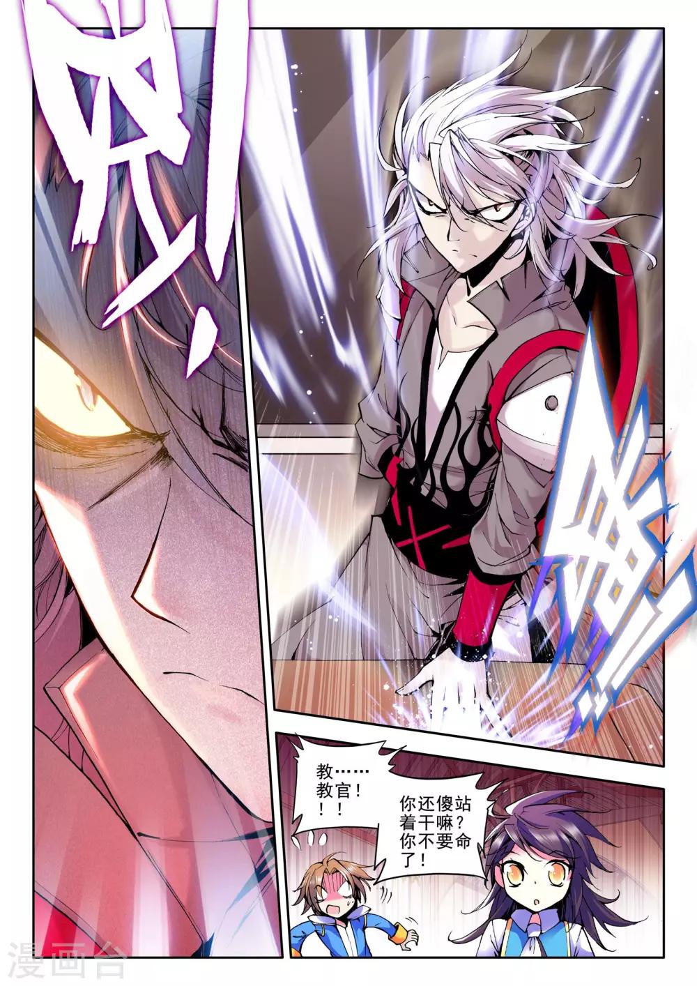第48话 来自地狱的教官！(上)3