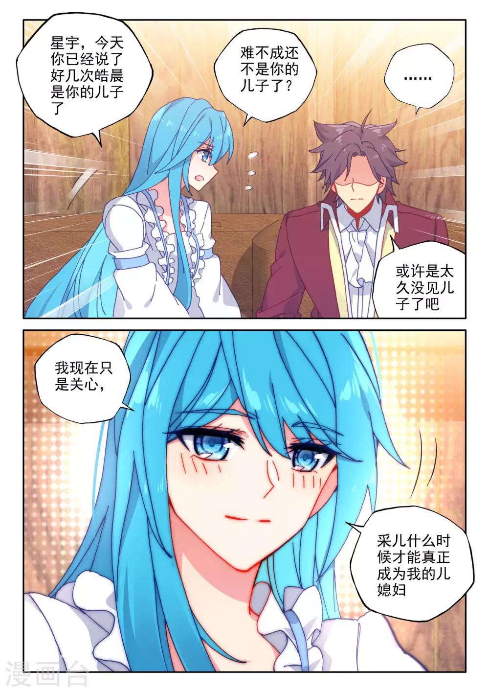 第474话 一家人重聚（下）5