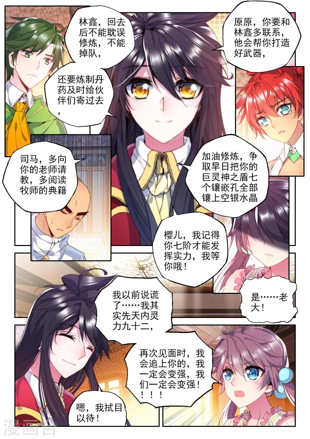 第318话 再见(上)7