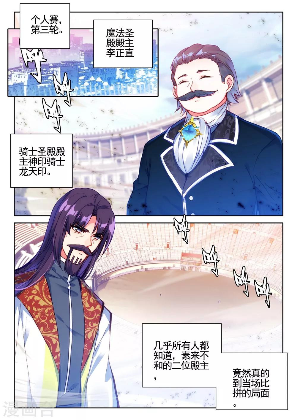 第433话 血域(下)3