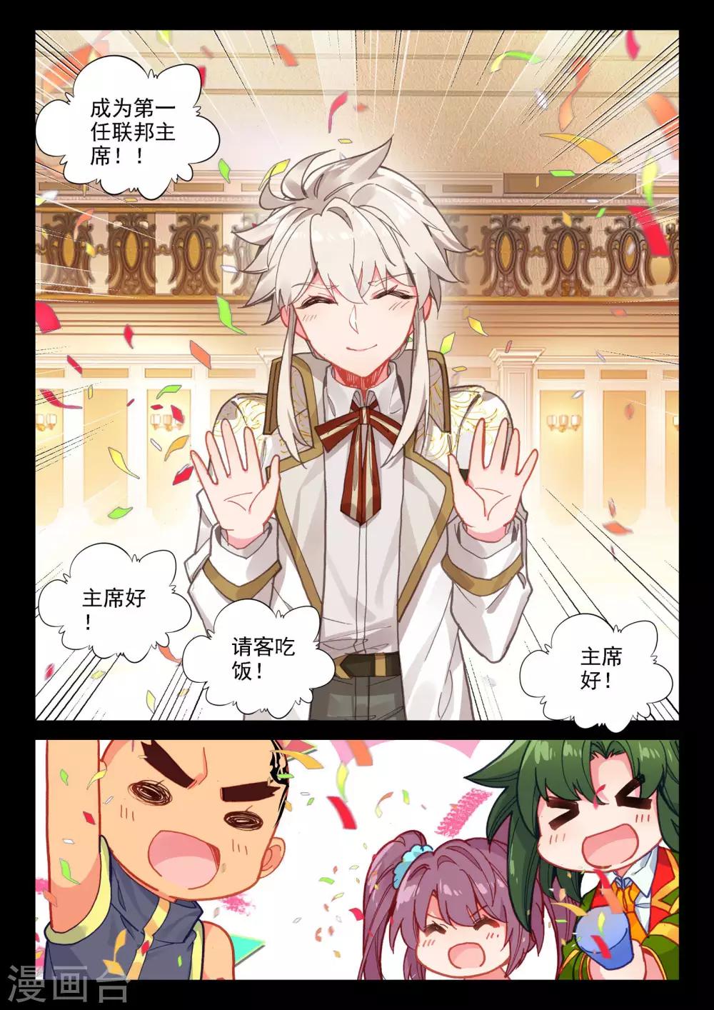 第469话 魔神皇的惊讶(下)2