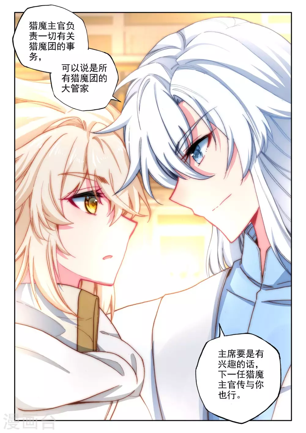 第471话 大选购（上）5