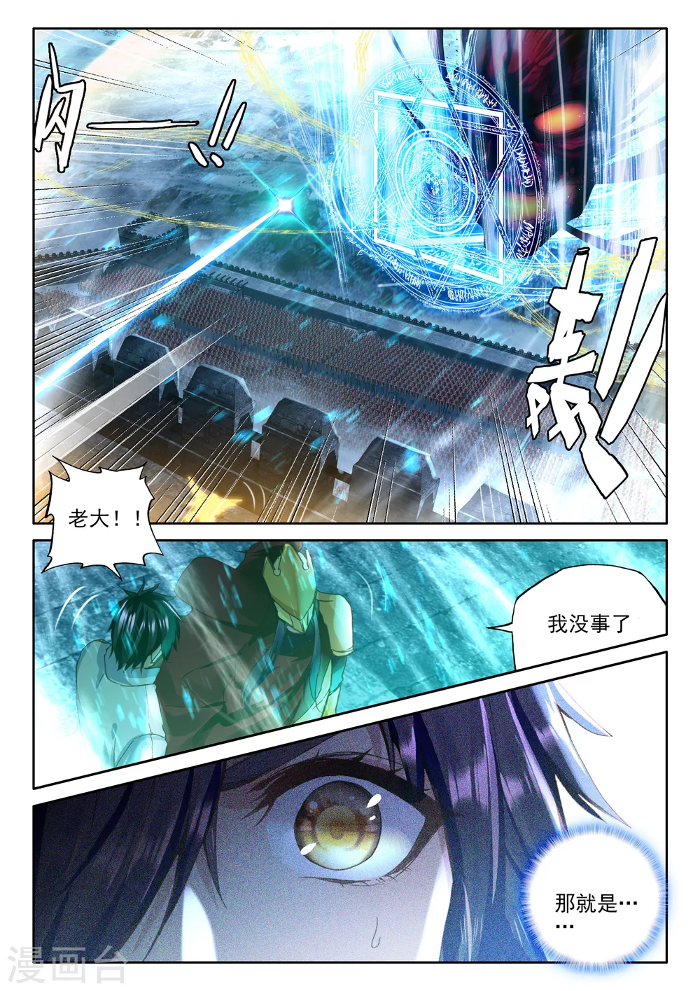 第361话 地狱魔神2