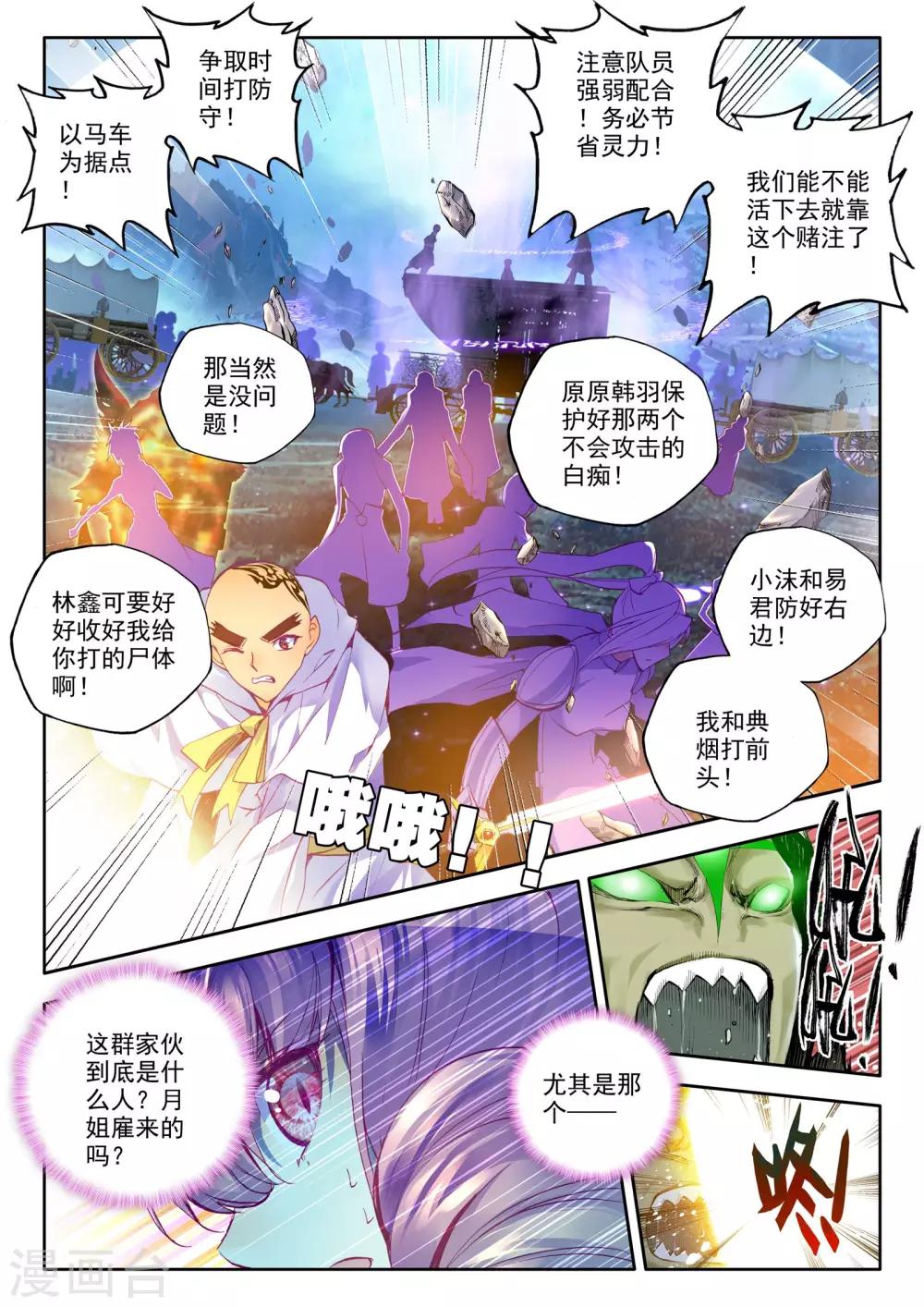 第196话 生机(中)1
