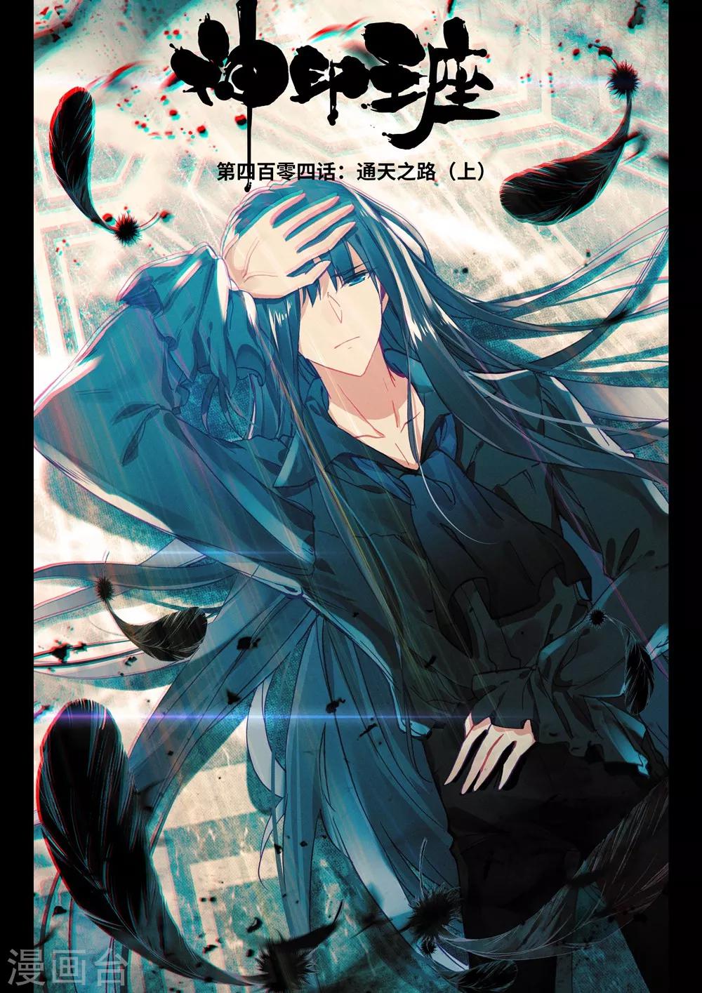 第404话 通天之路(上)0