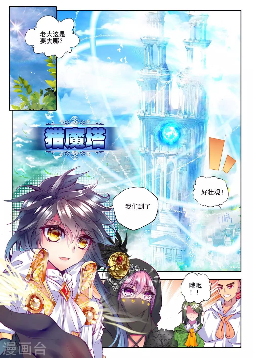 第188话 光之晨曦(下)7