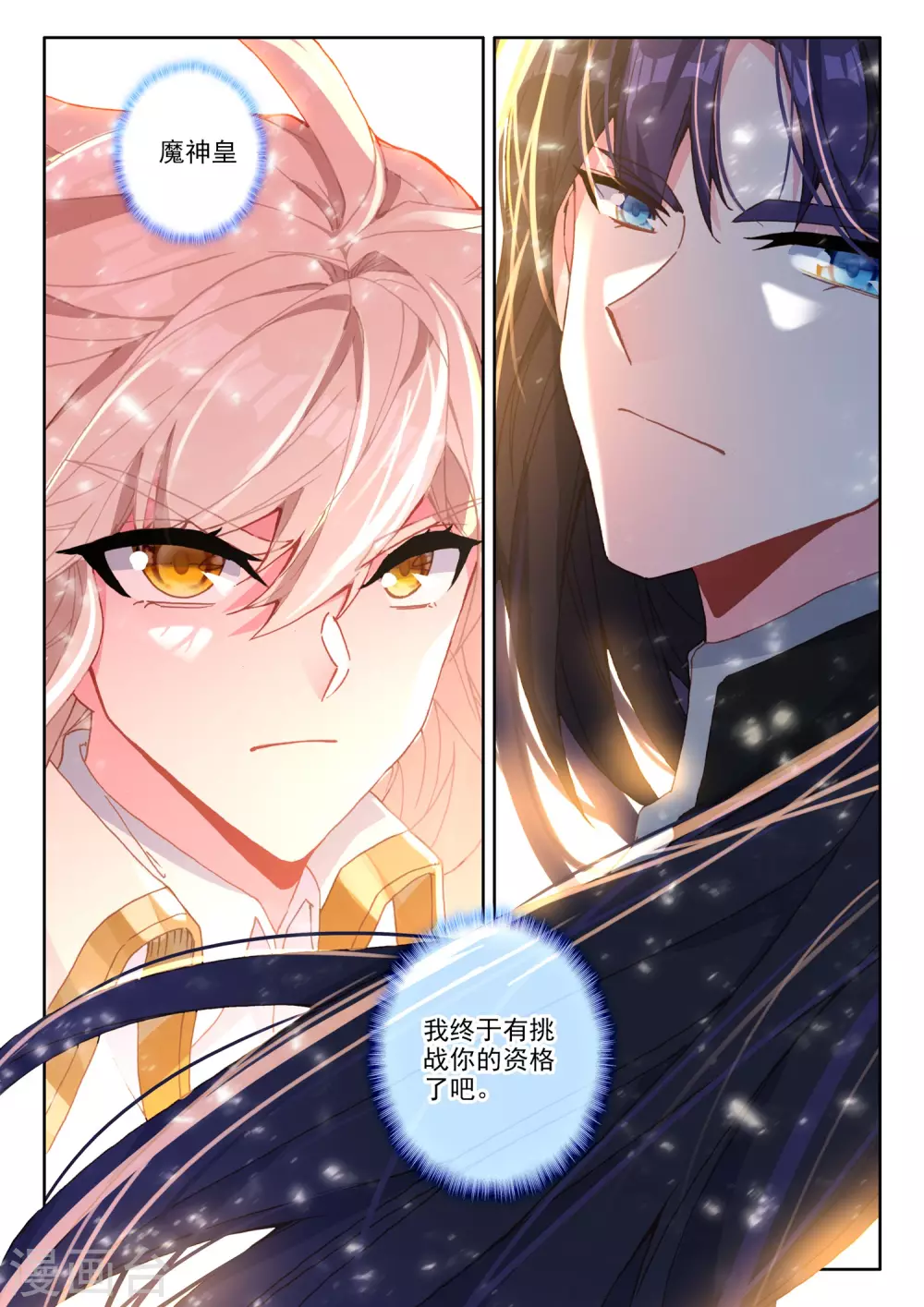 第509话 试炼终结（上）6