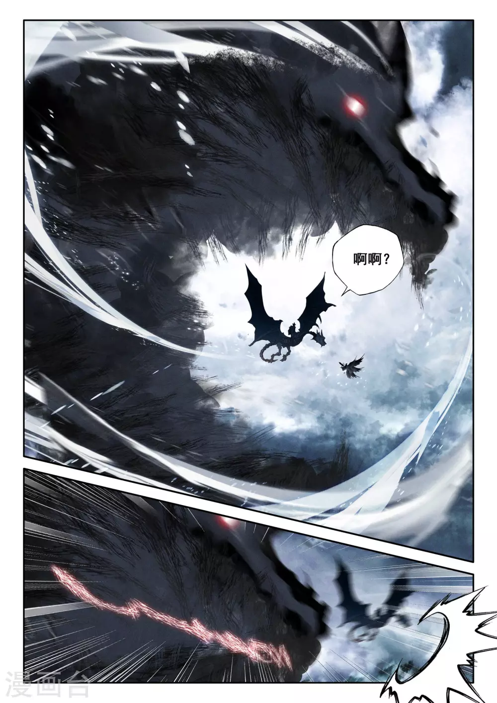第520话 龙皓晨vs亡灵骑士（下）9