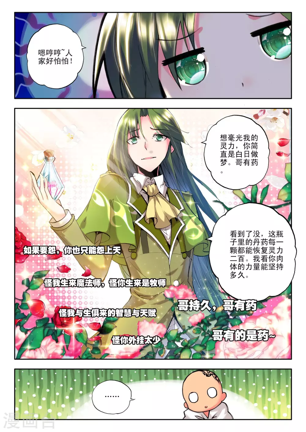 第119话 奇葩之战(上)2