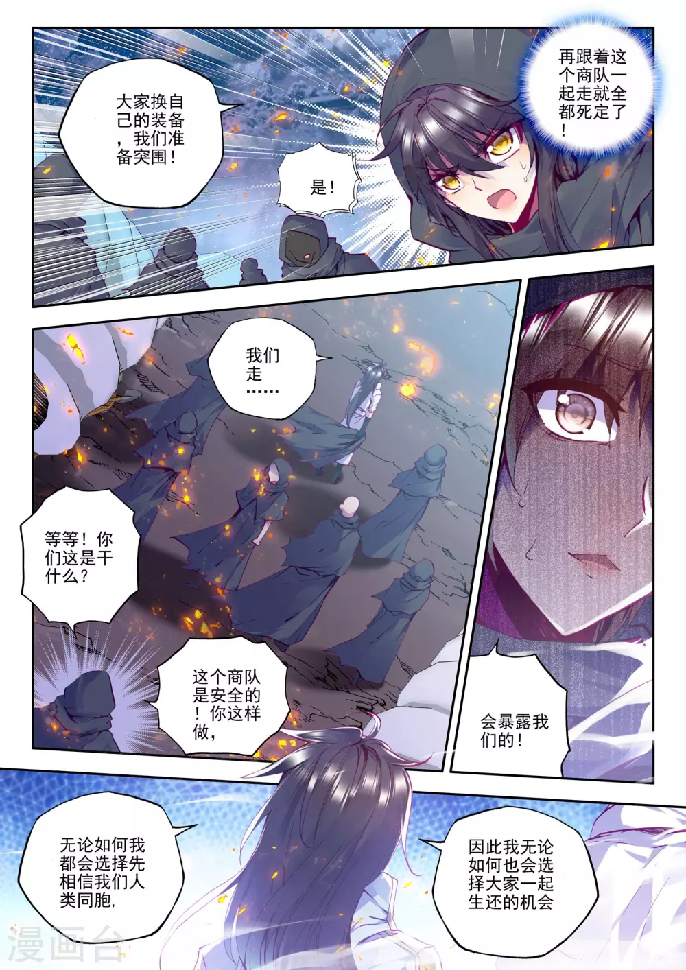 第192话 月之夜(上)6