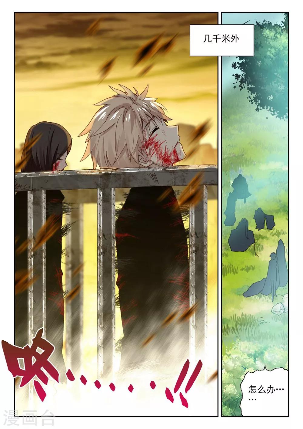 第380话 捉迷藏(上)2