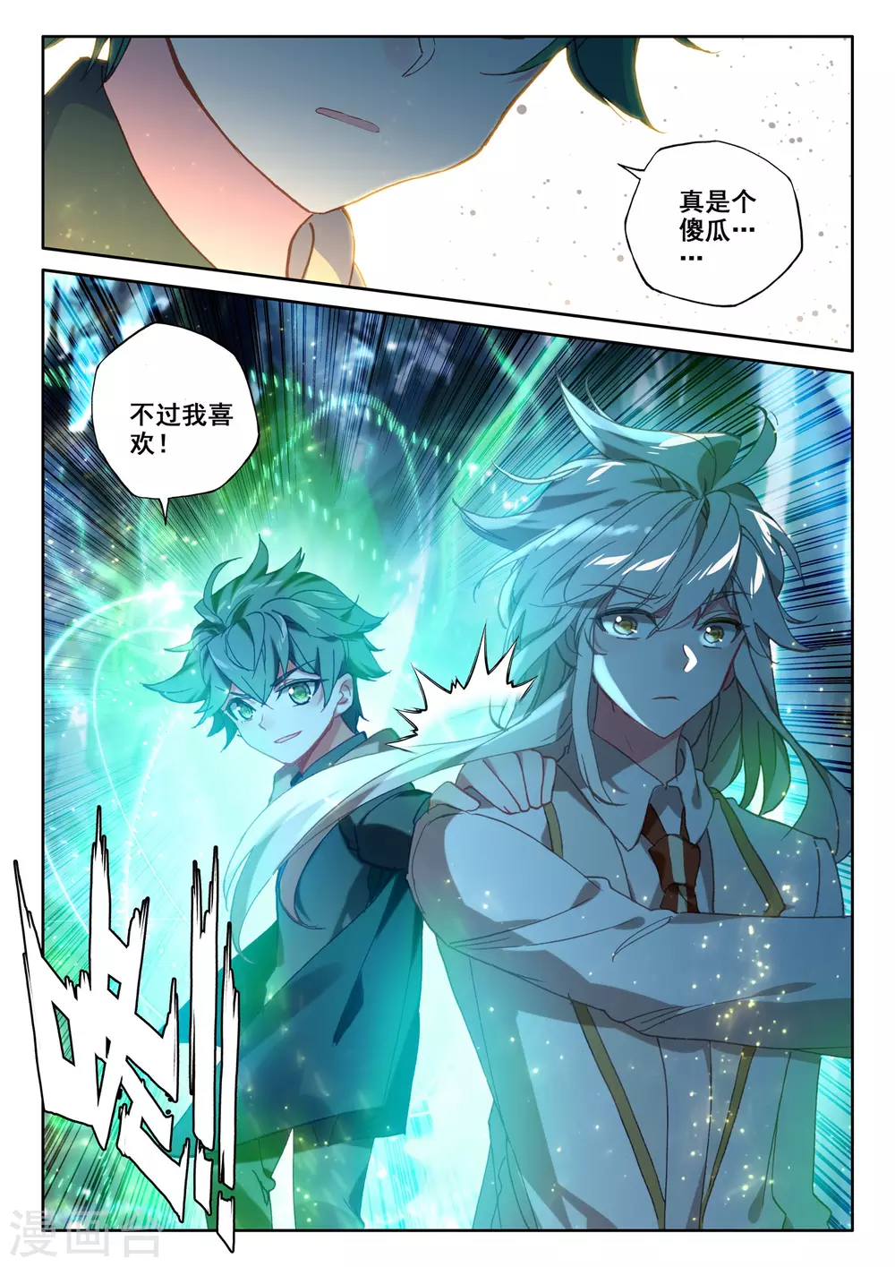 第497话 复活！（上）12