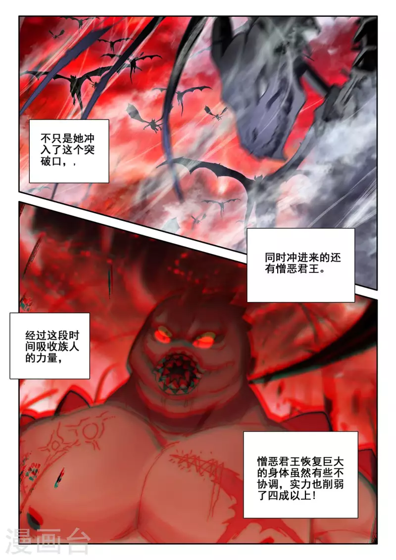 第545话 底牌！（上）7