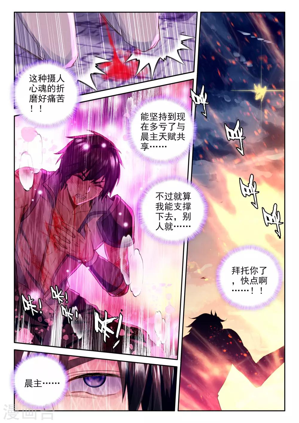 第355话 情魔神西迪(中)4