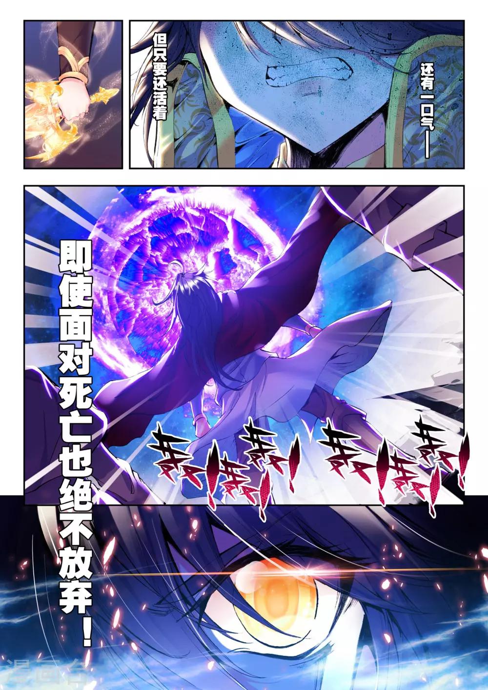 第173话 入体！(下)3