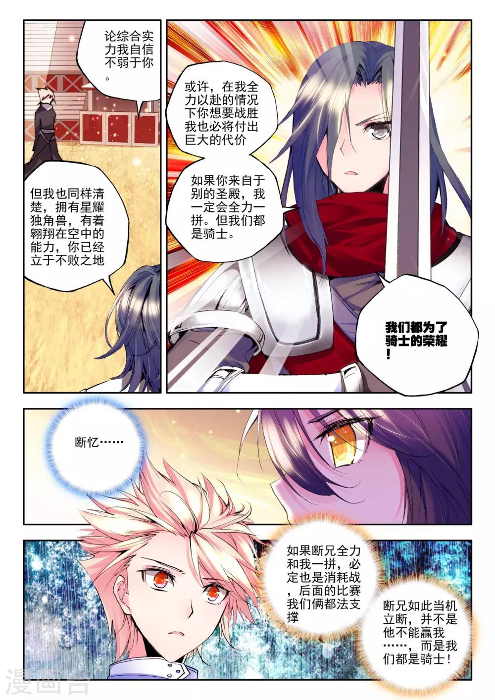 第135话 荣耀(中)8