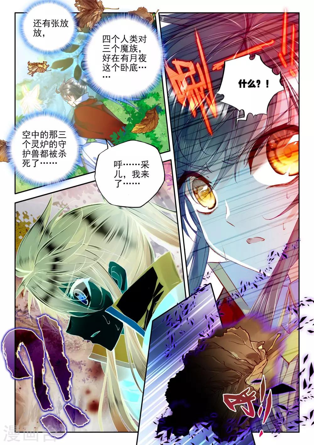 第246话 魔神之子(上)2