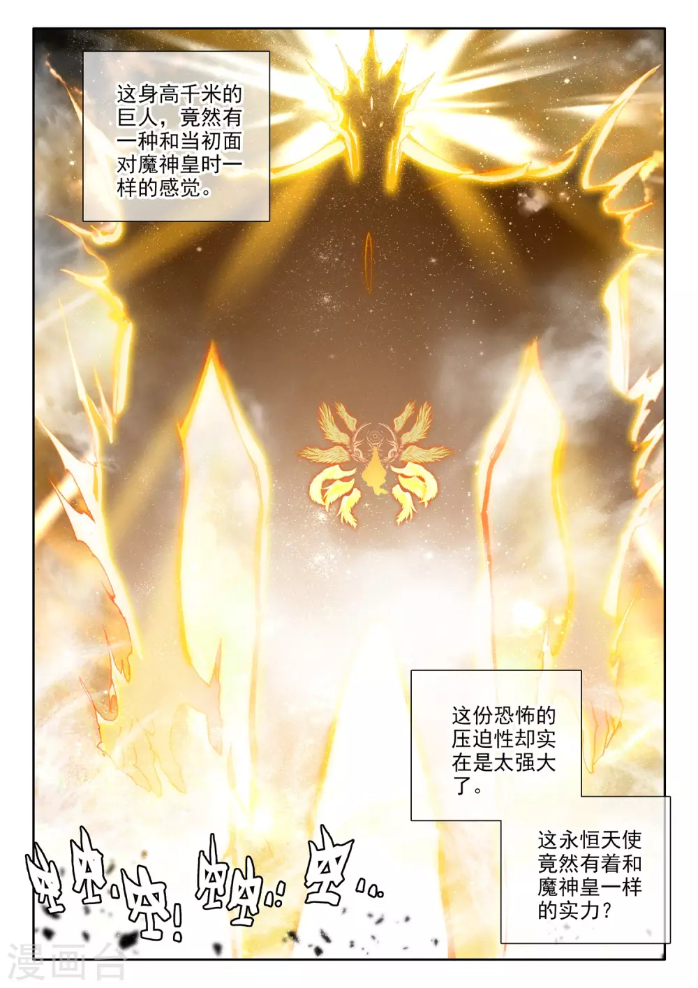 第505话 永恒之光（上）11