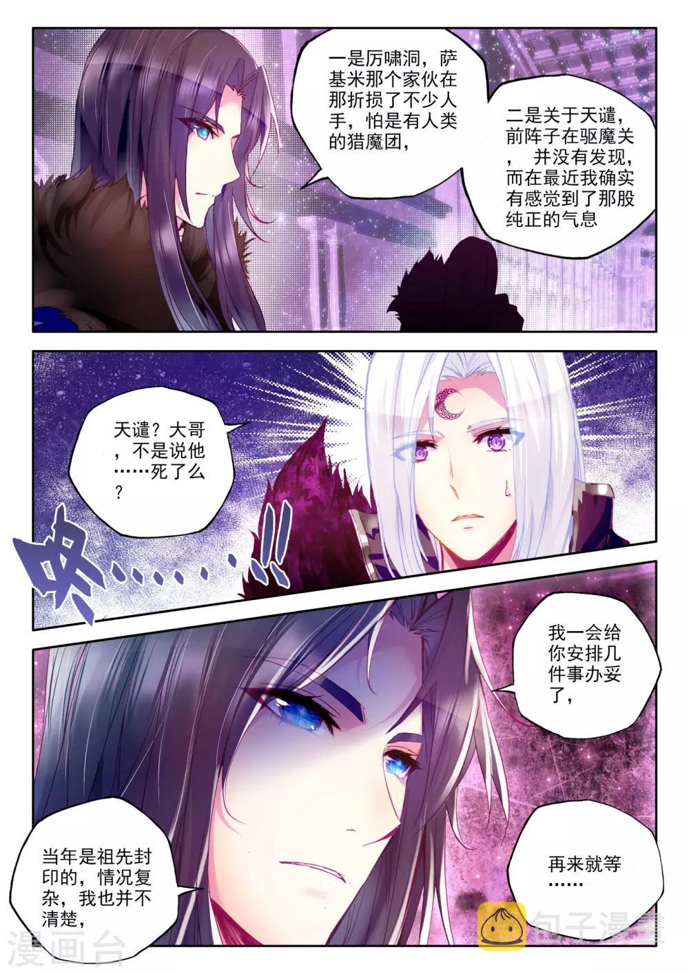 第221话 绝色侍女(下)4