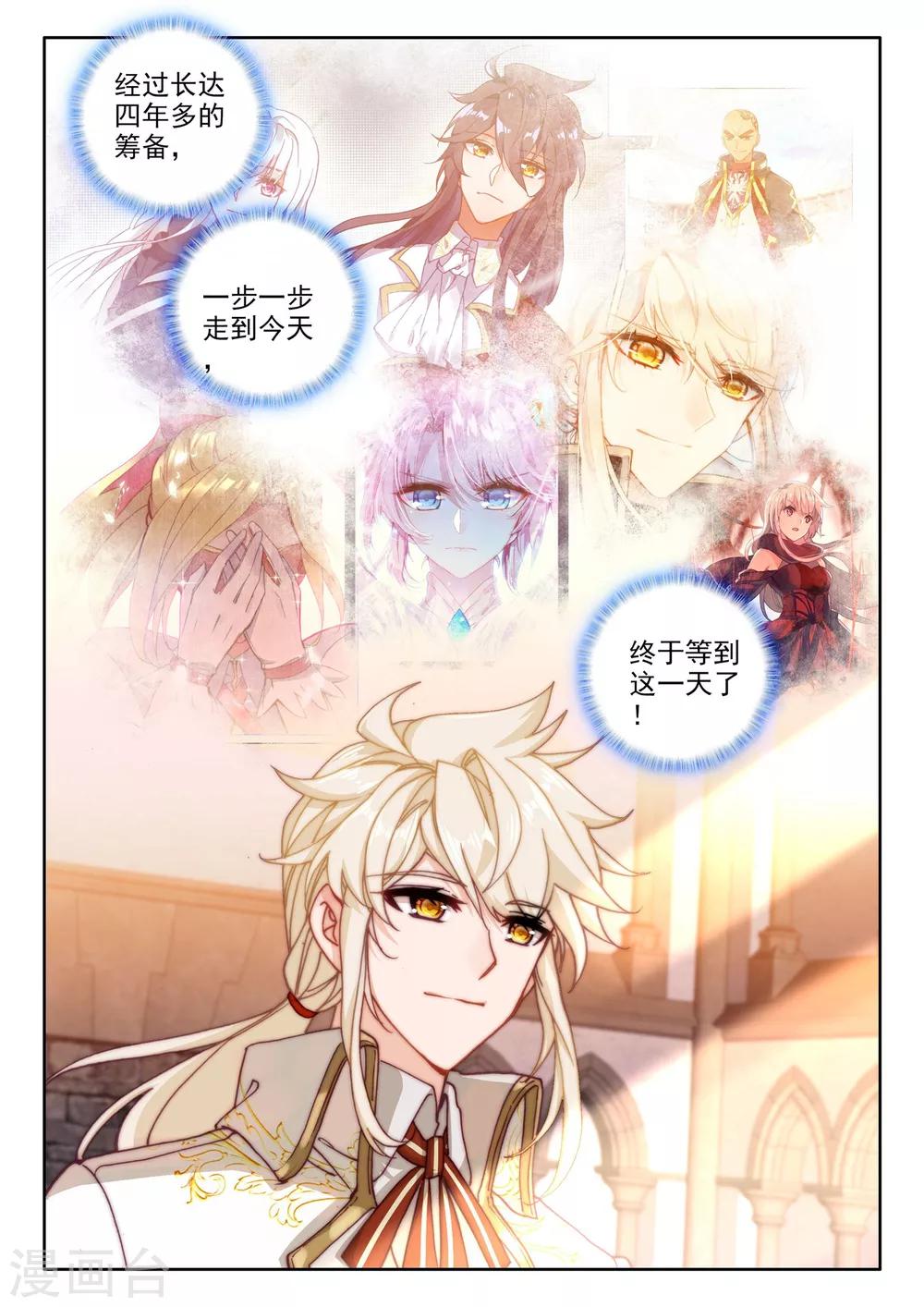 第467话 联邦主席3
