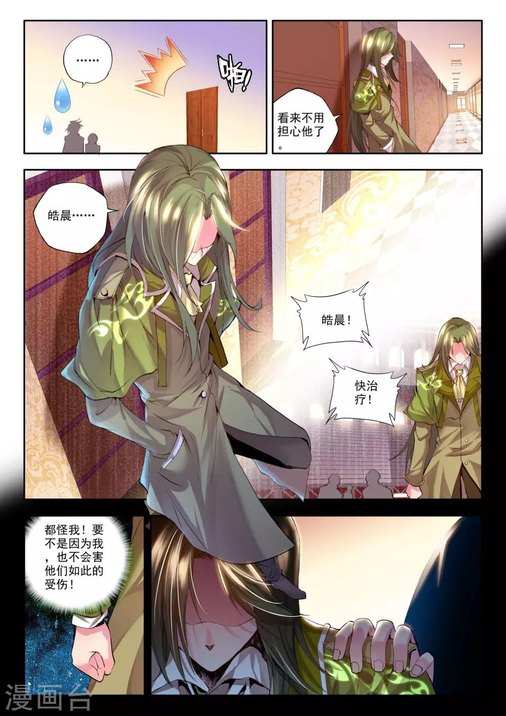 第149话 猎魔团(中)2