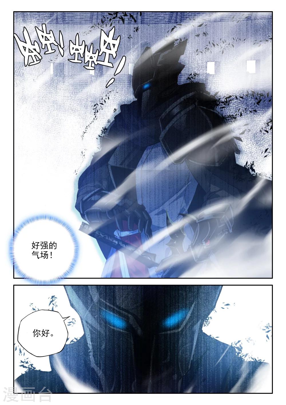 第332话 出关的龙皓晨(下)4