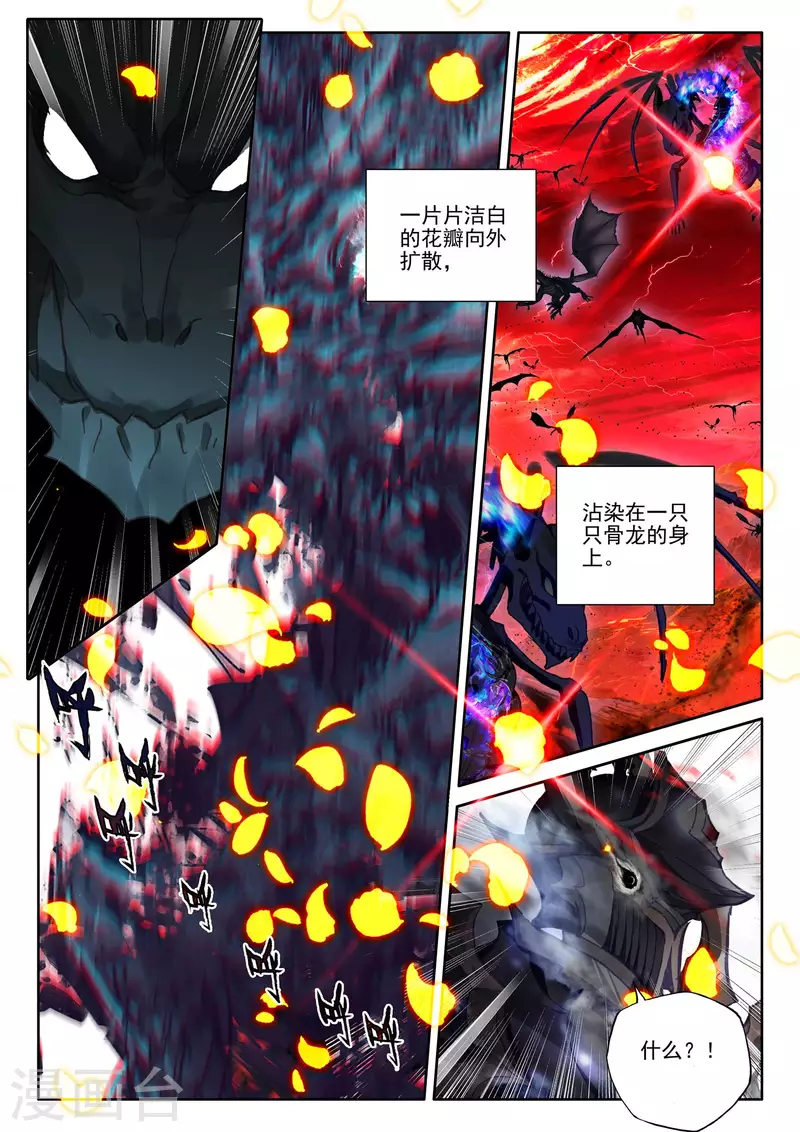 第546话 底牌！（下）11