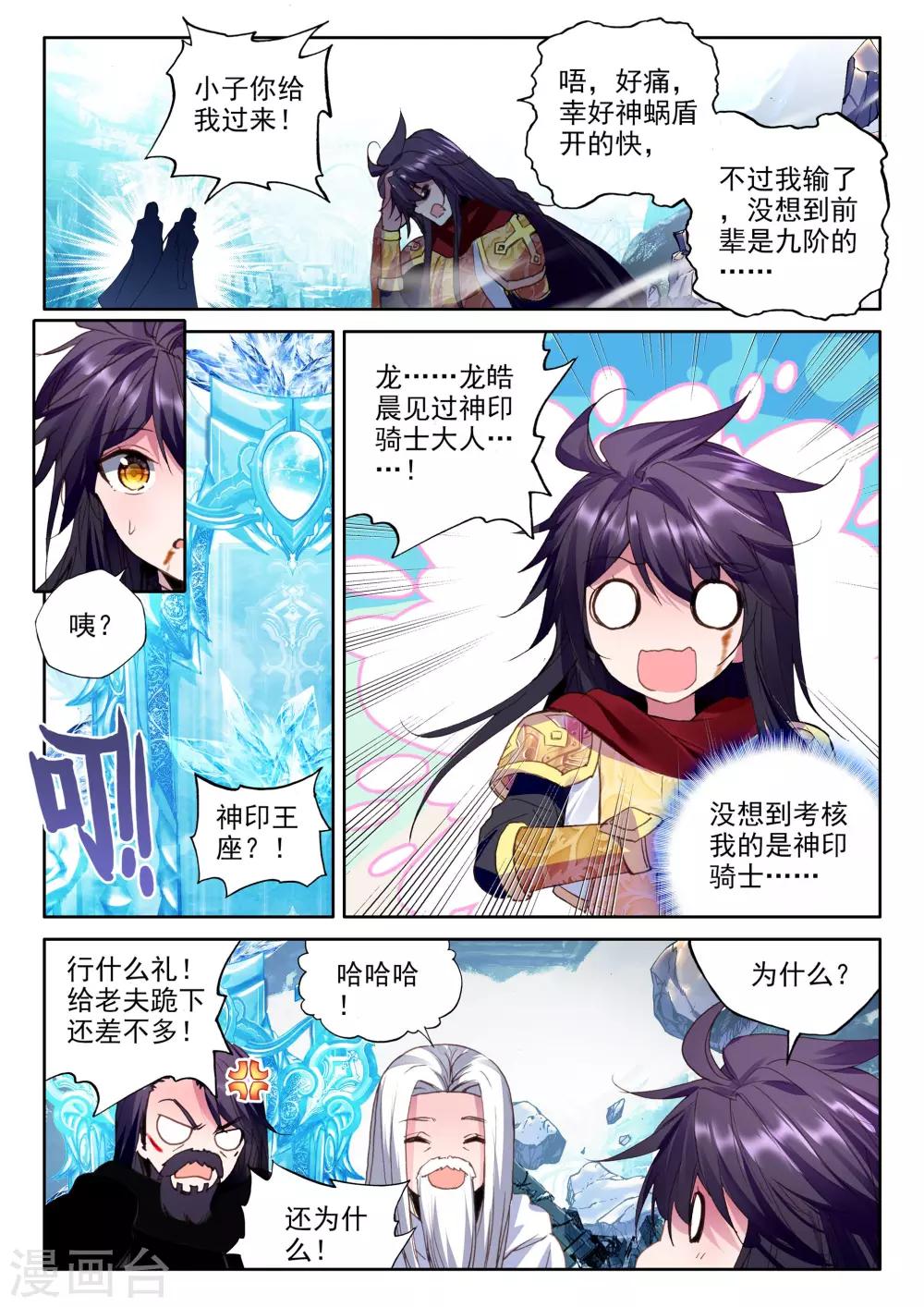第334话 爷爷与星王(中)5