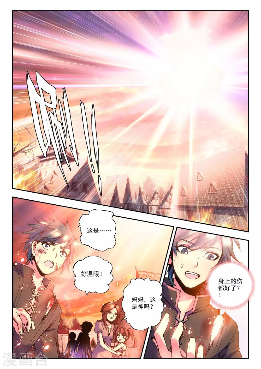 第38话 末日与杀戮这神印王座(下)3