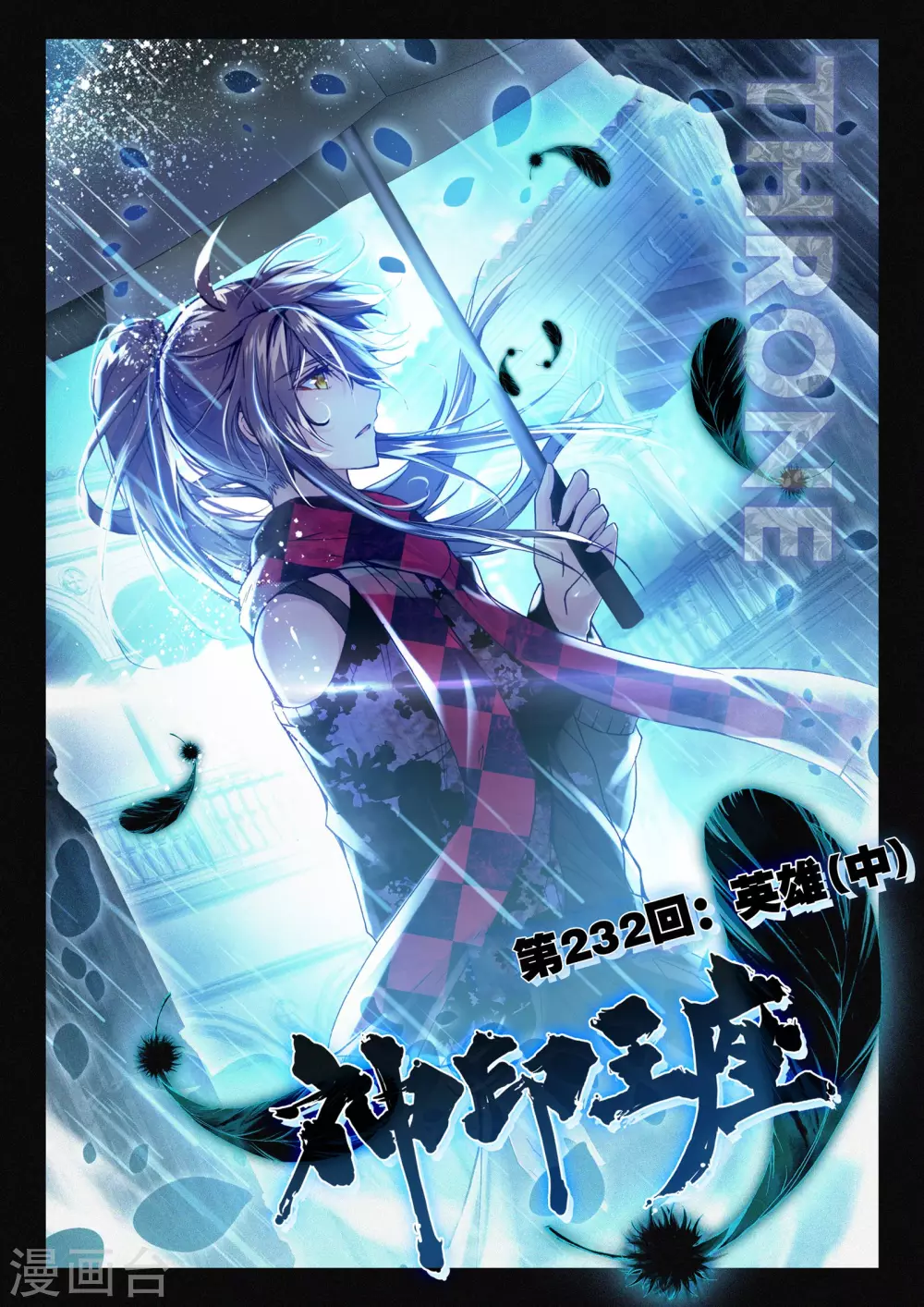 第231话 英雄(上)0
