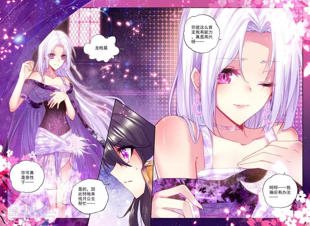 第217话 魔都心城(中)5