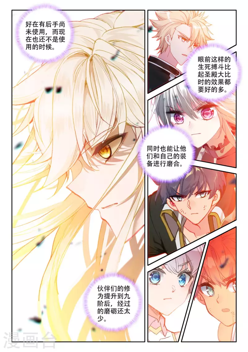 第531话 威压（上）6