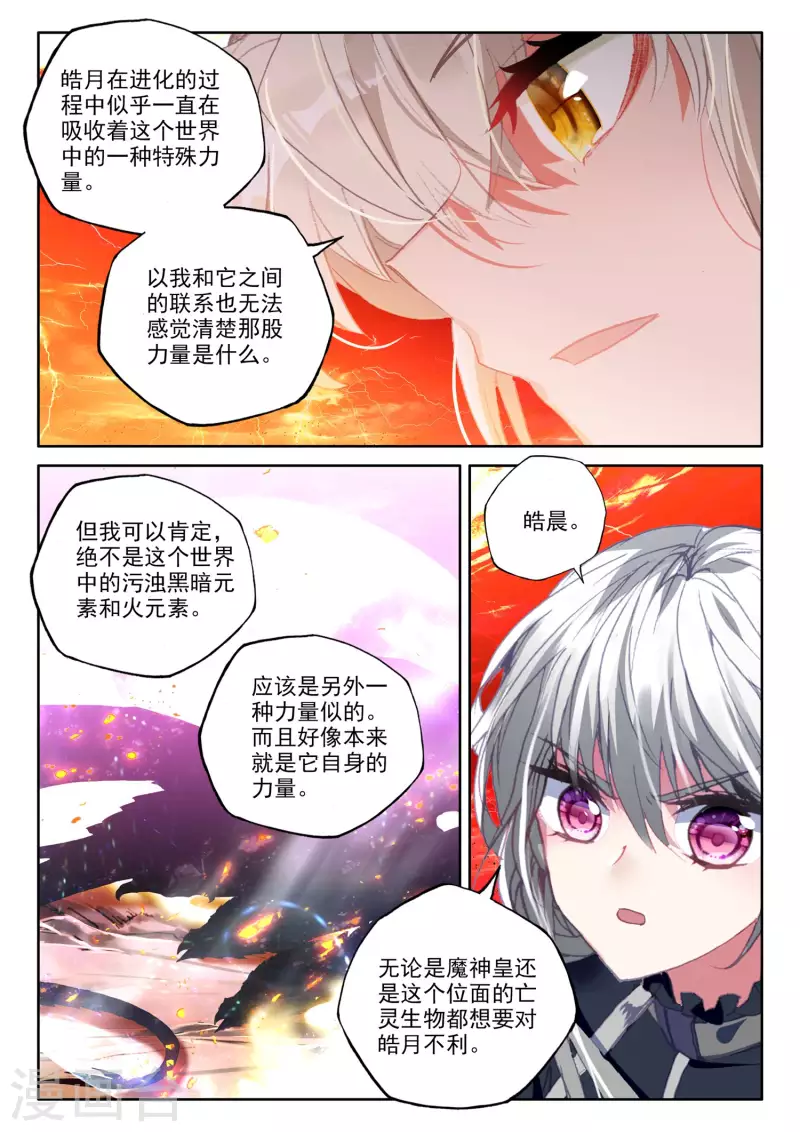 第553话 进化（上）6