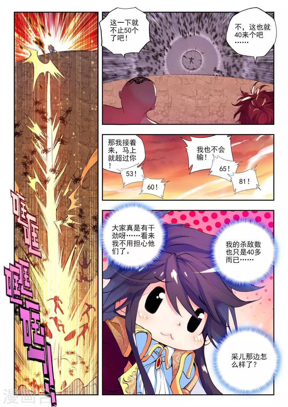 第157话 夜战雄关(中)7