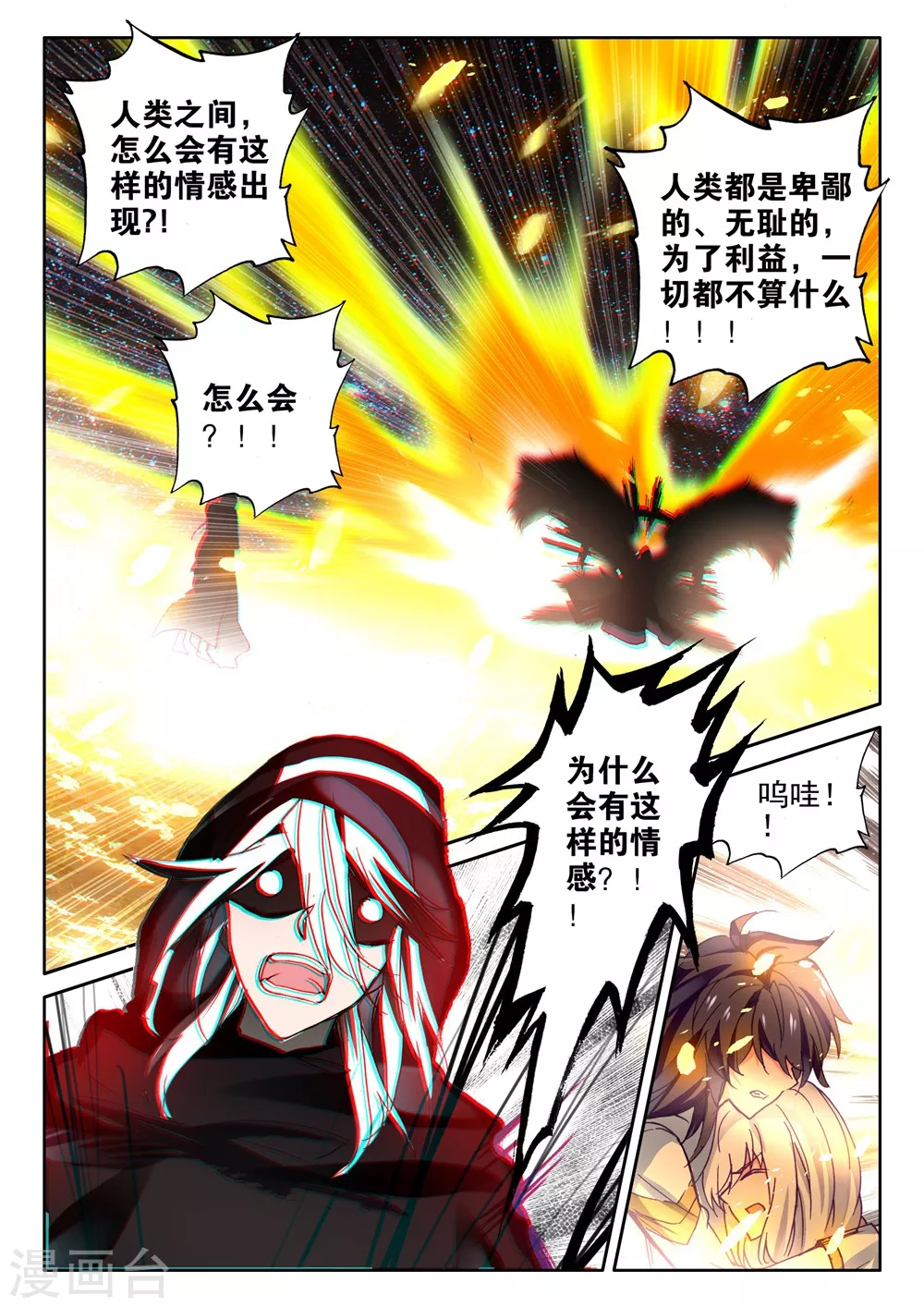 第412话 过去的记忆(上)7