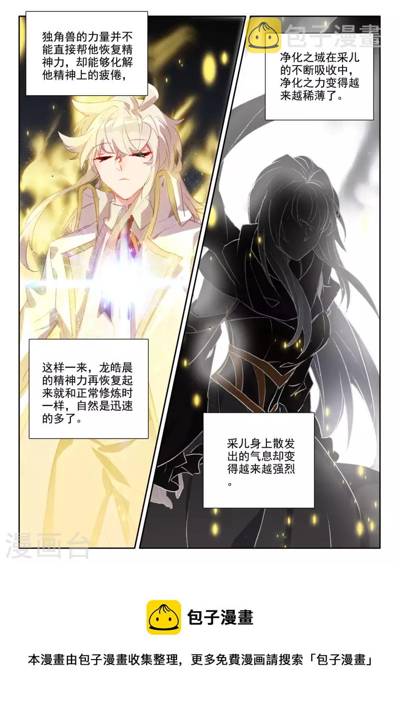 第551话 寂灭的一（上）11