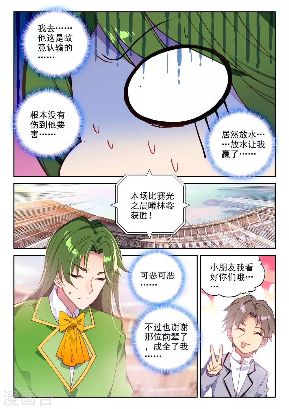 第450话 智慧女战神(上)3