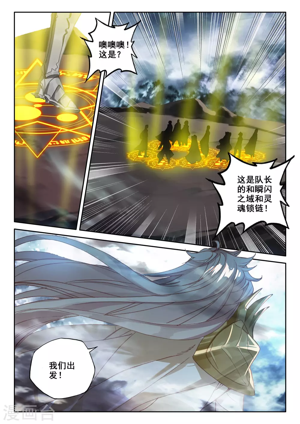 第519话 龙皓晨vs亡灵骑士（上）5
