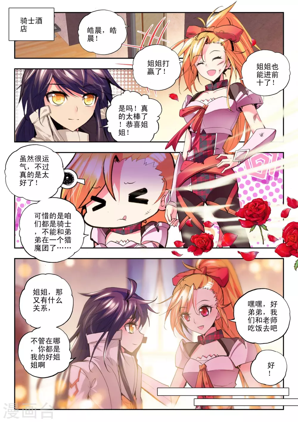 第108话 诺言(中)6