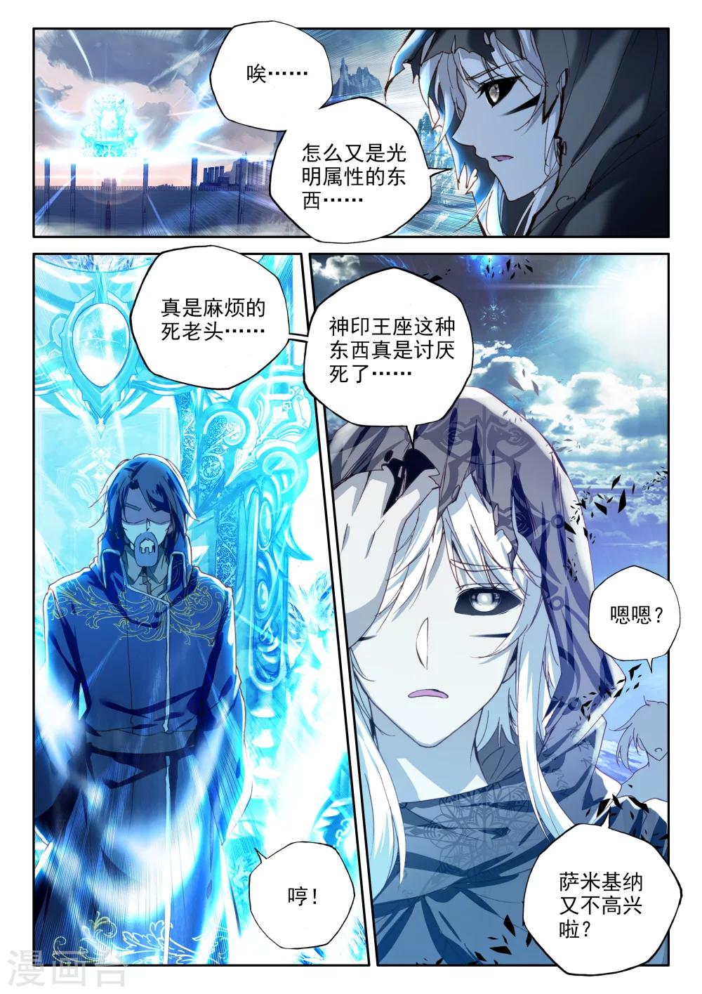 第337话 龙归(中)6