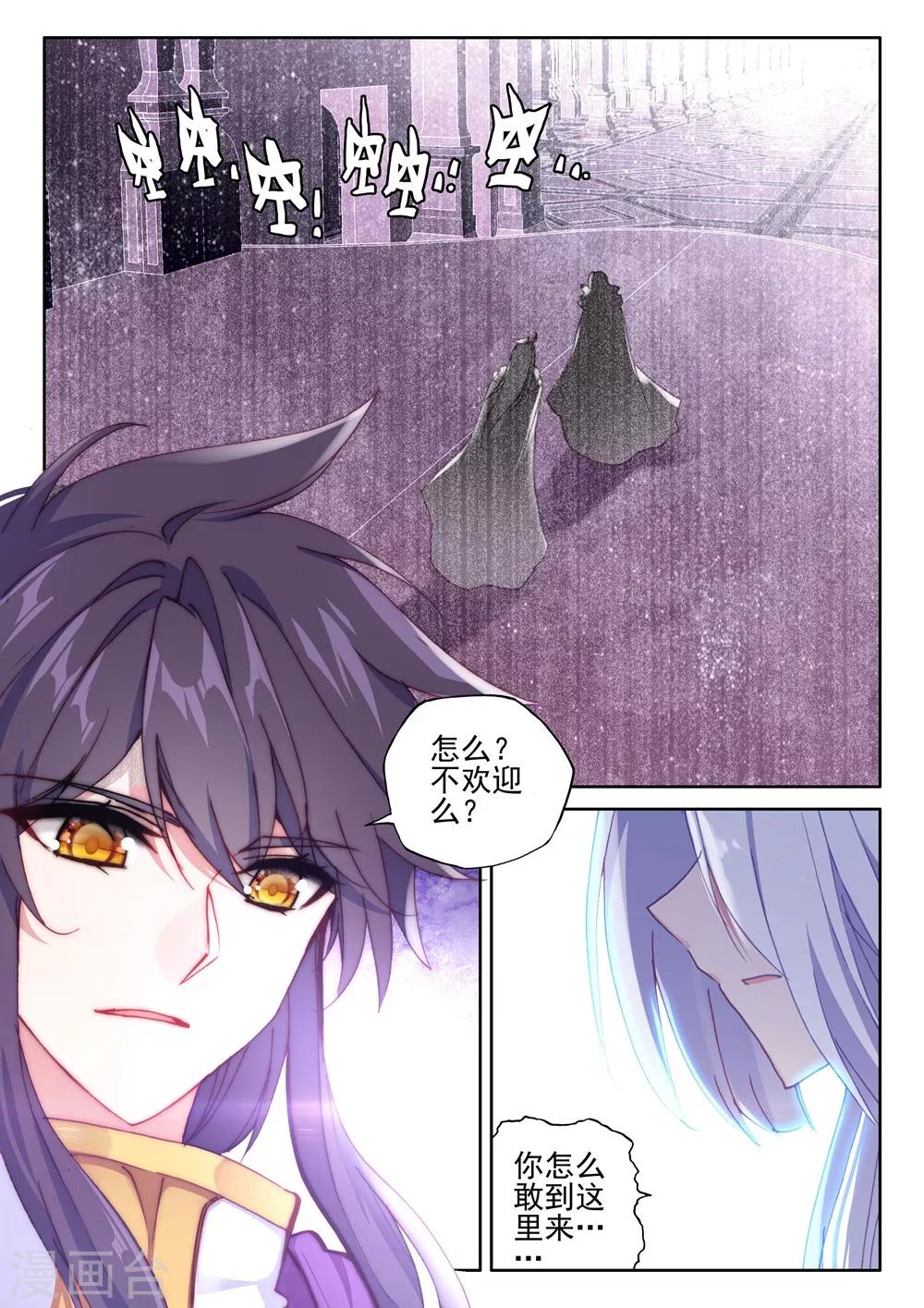 第389话 大胆的计划(下)2